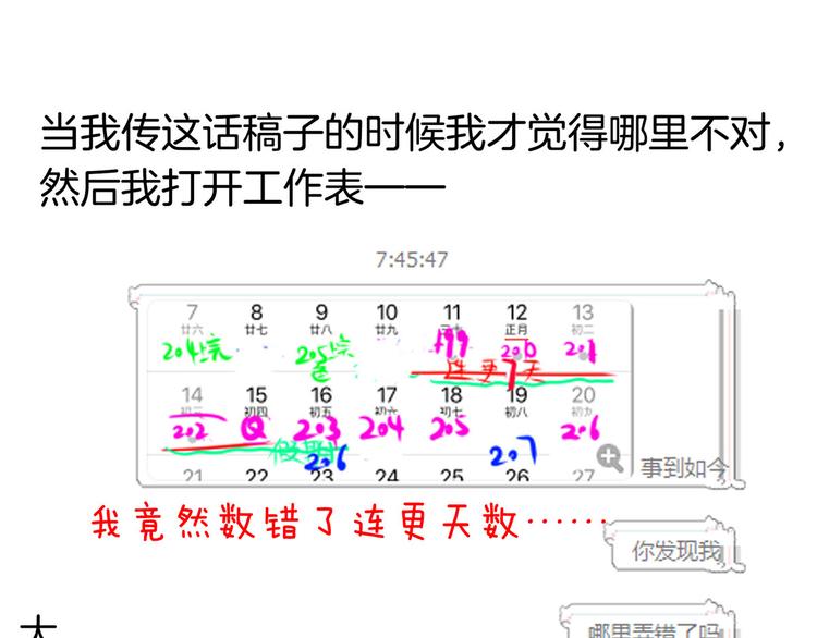 小剧场 2021春节88