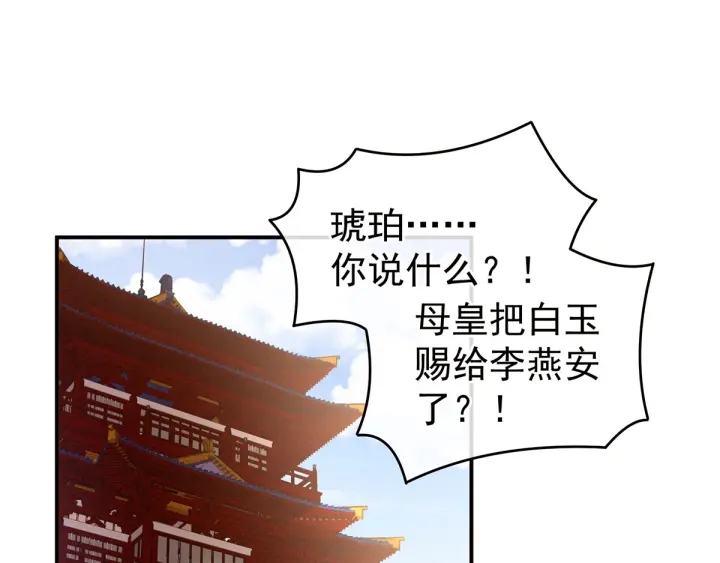 第133话 你是个废物4