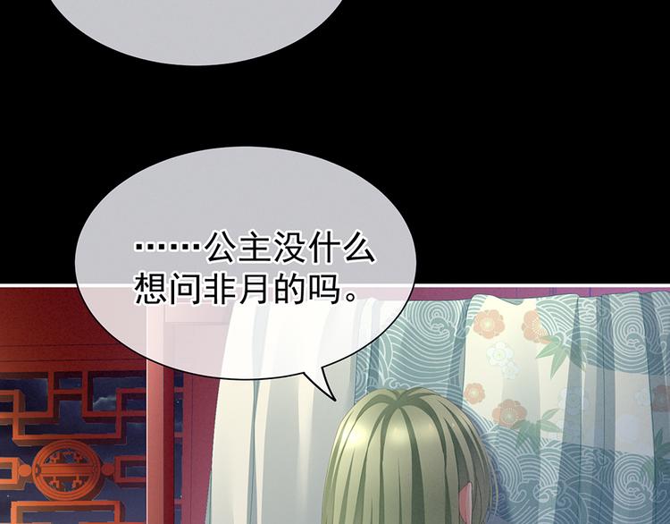 第68话 正室vs白月光66