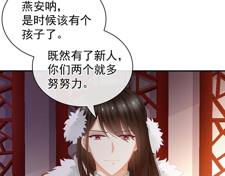 第58话 只要能分宠46