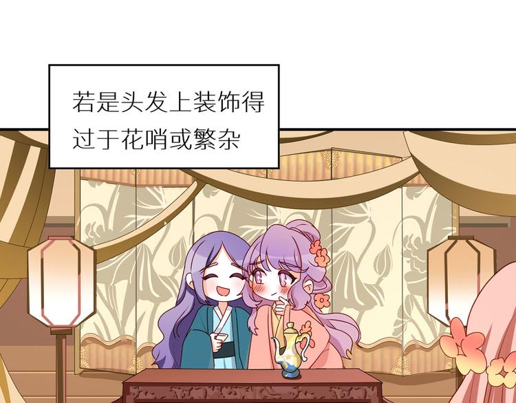 番外 女尊流行图鉴32