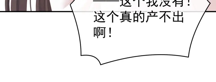 白玉番外 吃奶奶81