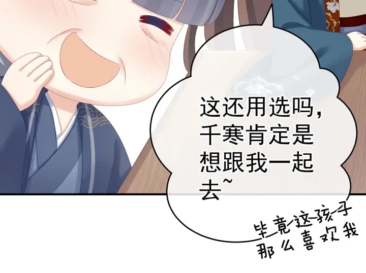 第168话 喜欢公主这样的21