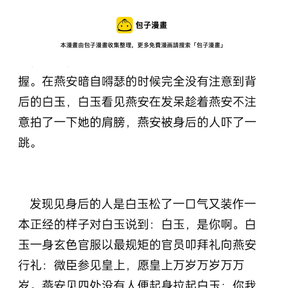 番外 冷宫小爸求温暖48