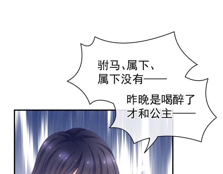 第95话 驸马，对不起27