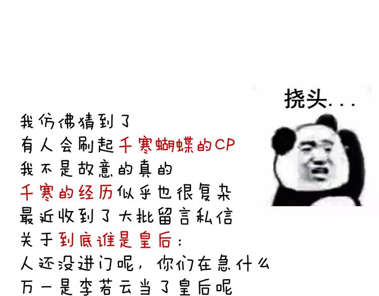 第43话 你算什么东西78