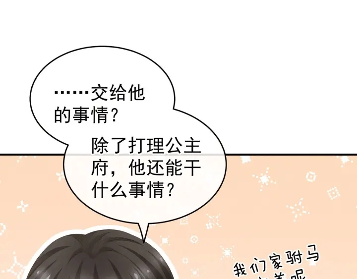 第145话 后院起火？93
