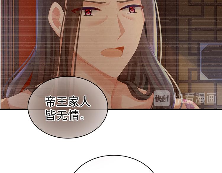 第59话 情动59