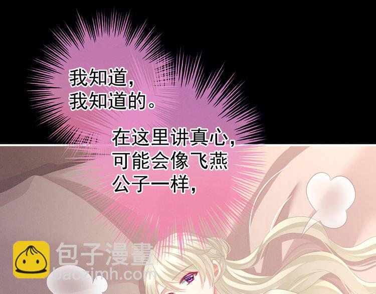 第104话 好好哄他~85