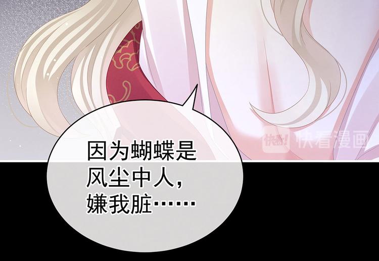第54话 洞房花烛夜18
