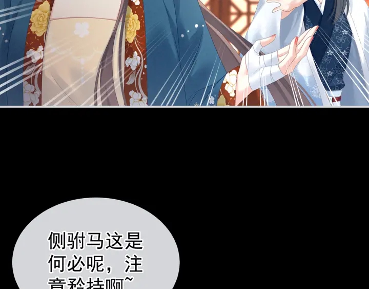 第160话 小白，危！94