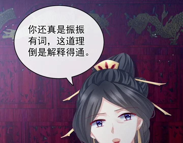 第165话 姐姐们好凶104