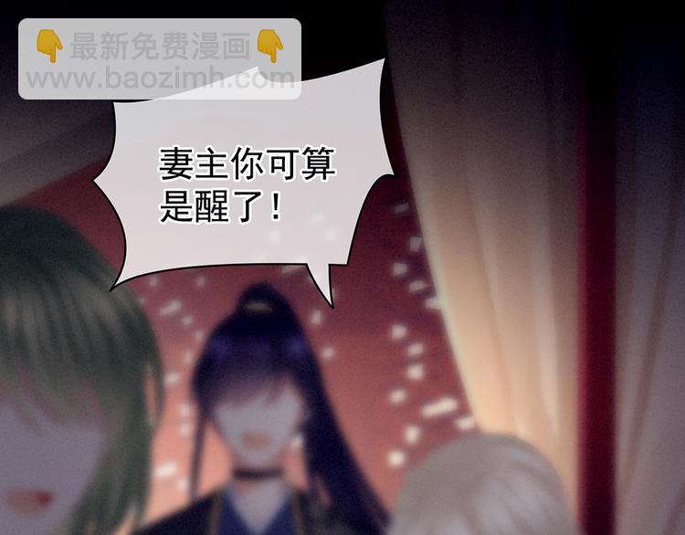 第75话 夏侯非月，跪下！59