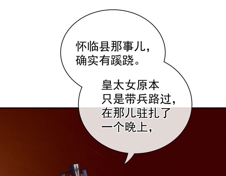 第117话 不！听我解释！6