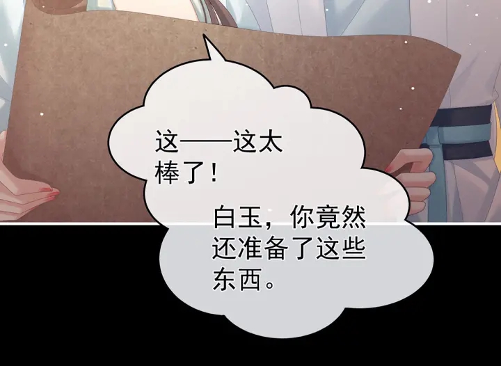 第172话 小妖精真会勾引人91