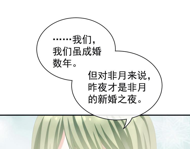 第78话 好好补补身子58