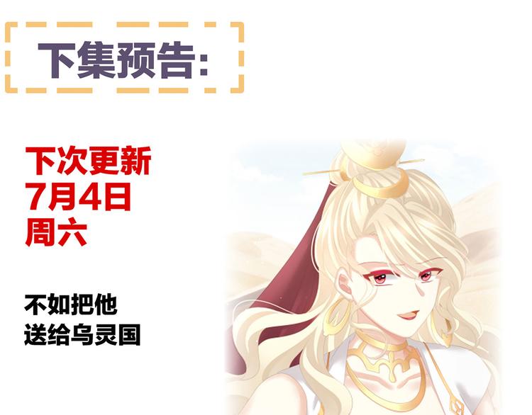 第132话 狐狸精！117