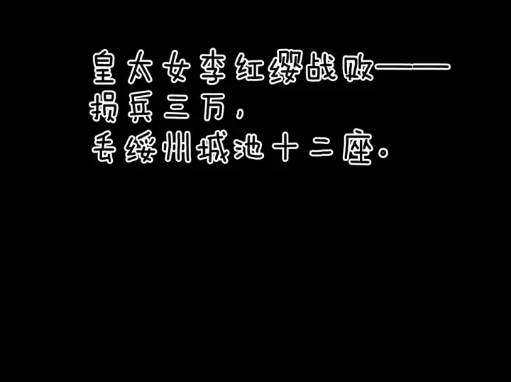第145话 后院起火？108