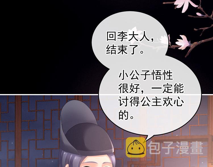 第141话 婚前教育52