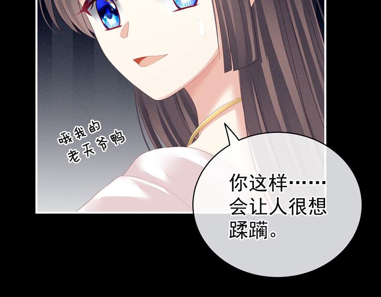 第120话 很想蹂躏43