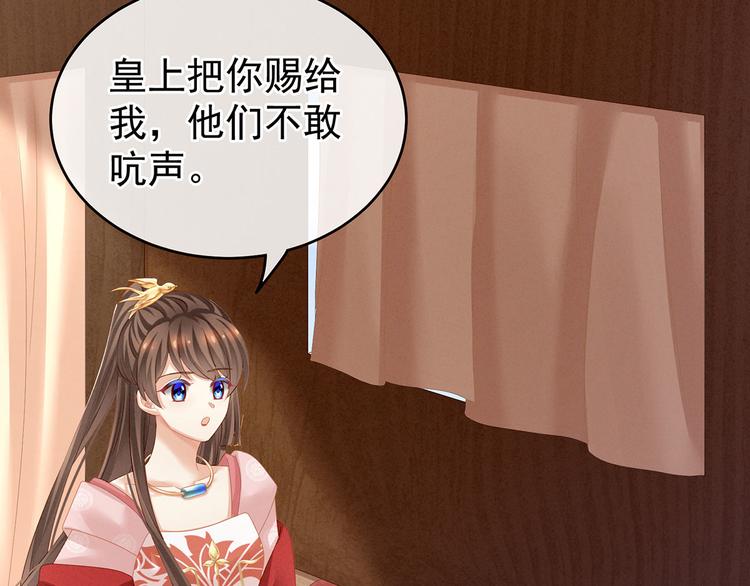 第132话 狐狸精！47