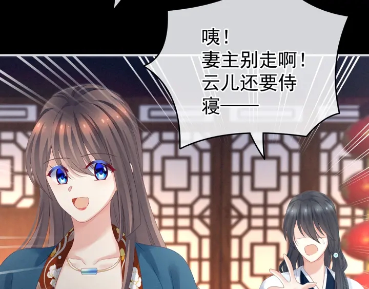 第160话 小白，危！93