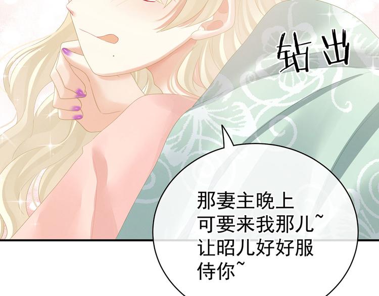 第117话 不！听我解释！77