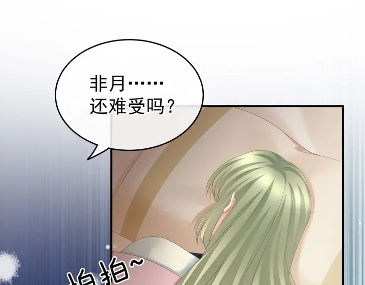 第157话 十全大补汤36