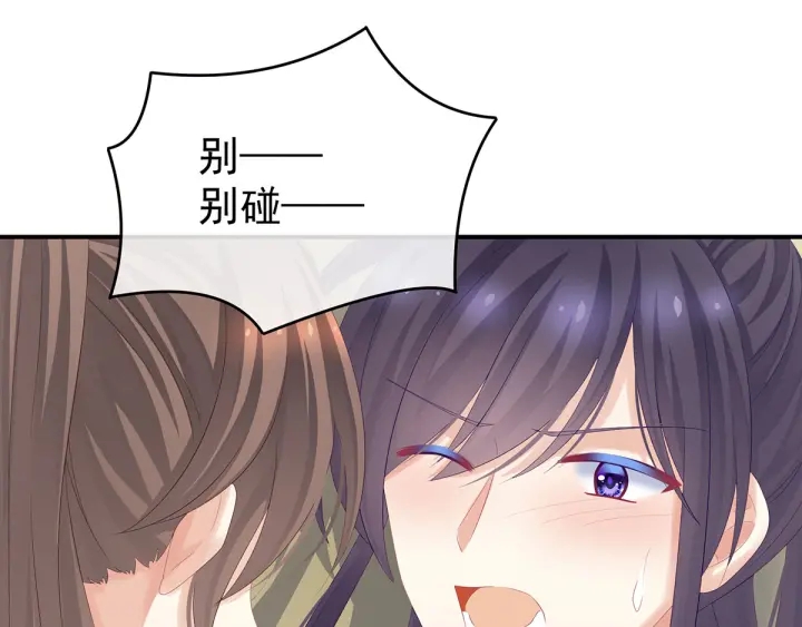 第176话 被我趁虚而入79