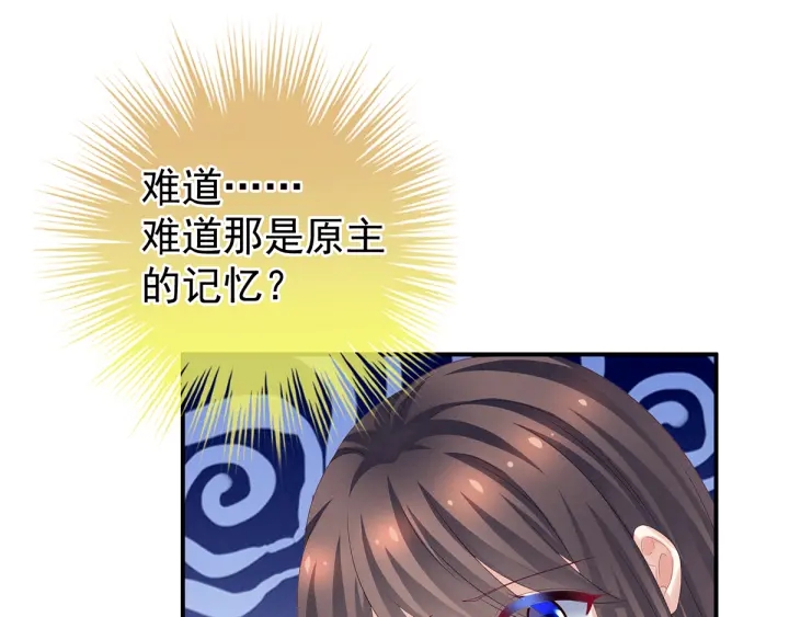 第160话 小白，危！71