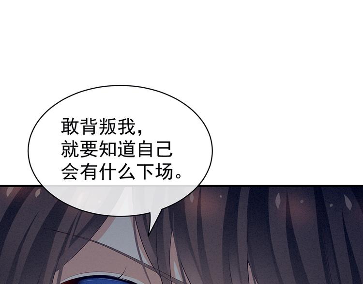 第47话 本宫要杀了这奸夫55
