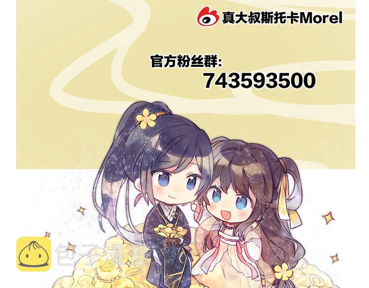 第33话 住手不要啊79