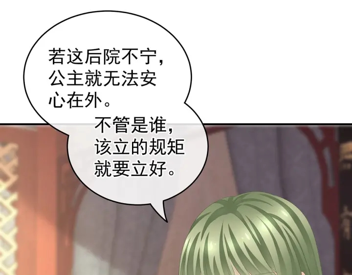 第145话 后院起火？41
