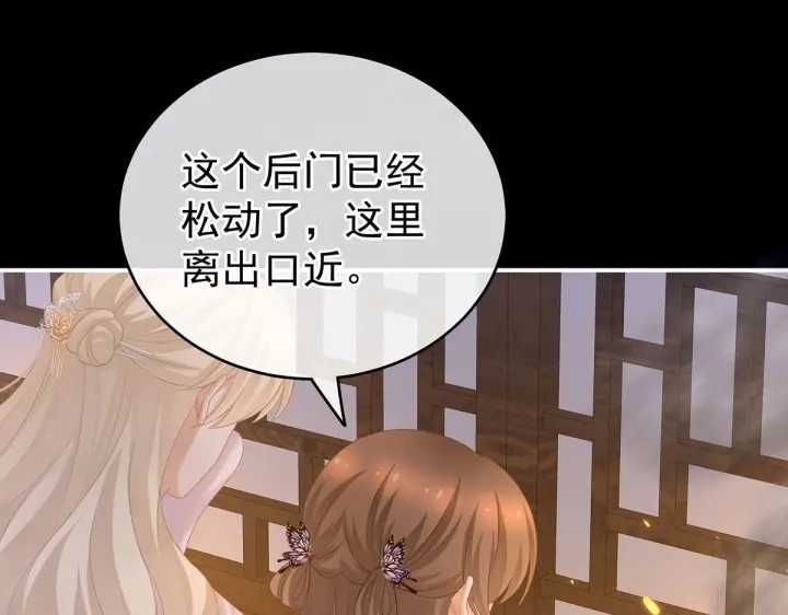 第222话 飞蛾扑火70