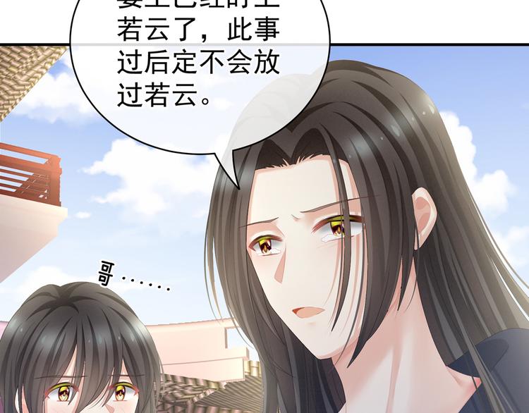 第101话 娶他！116