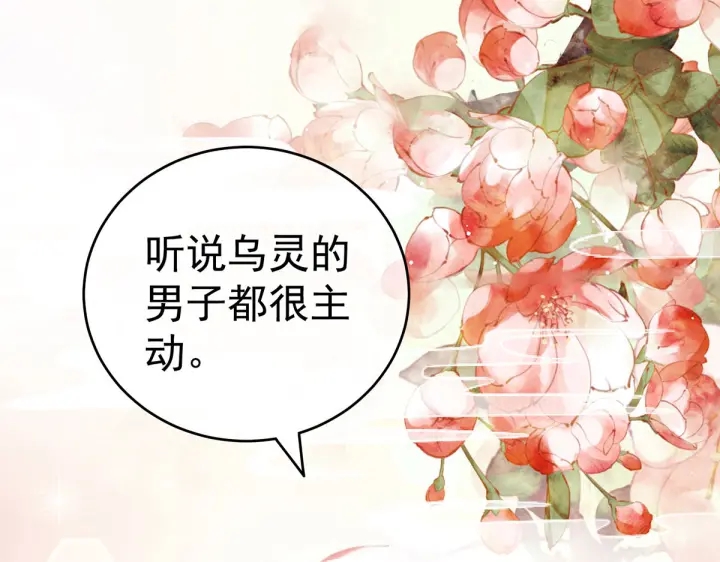 第211话 殿下，太近了130