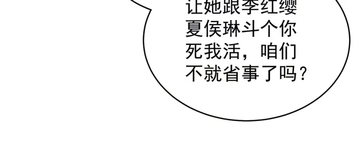 第133话 你是个废物36
