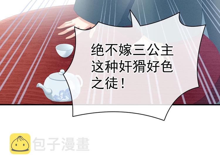 第89话 蓝家小公子107