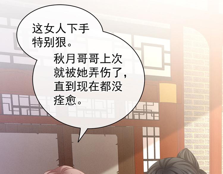 第115话 疼吗？11