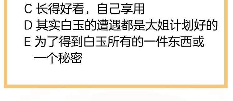 第128话 是谁夺你清白？136