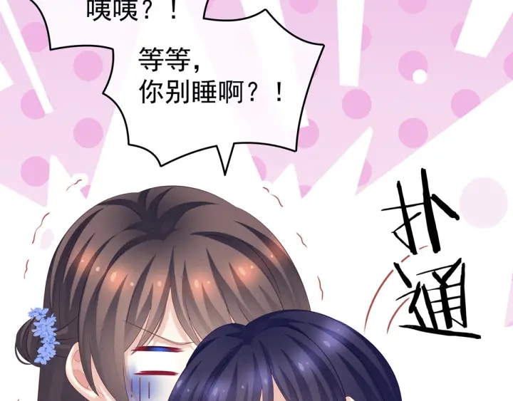 第180话 我不干净了！102