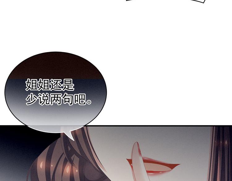 第67话 他已经是我的人了23