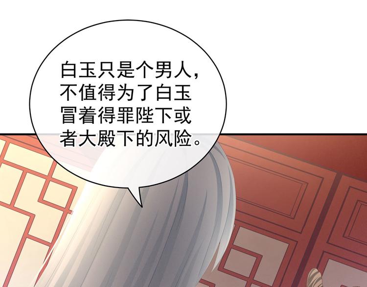 第113话 舍不得我？71