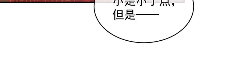 第132话 狐狸精！70