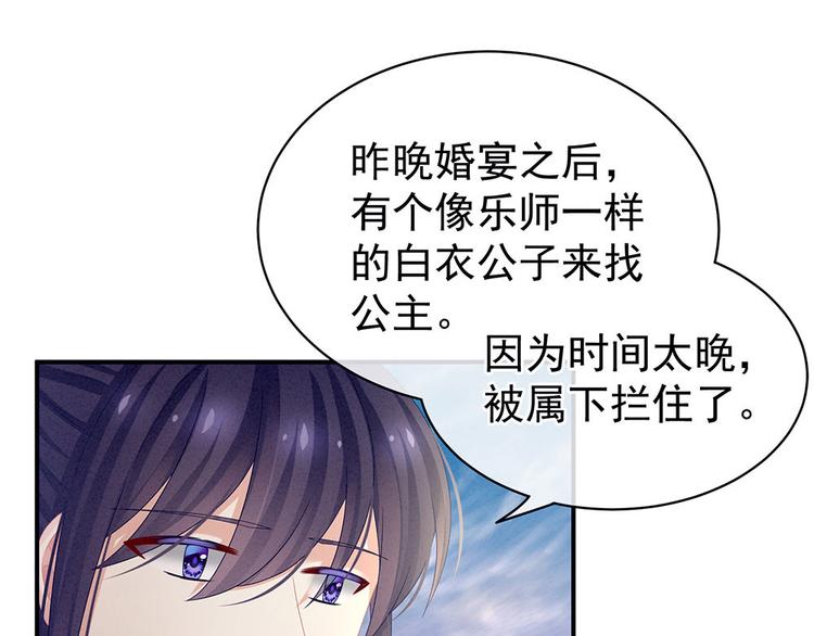 第57话 心机深重的夏侯驸马78