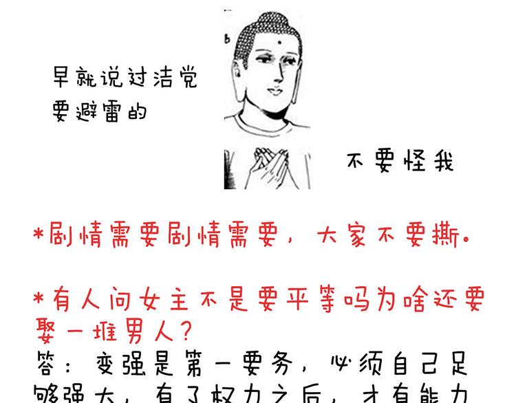 第123话 我才是她的正夫！132