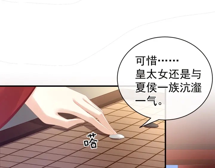 第63话 为了私心62