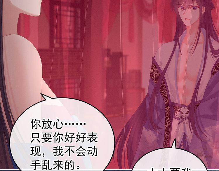 千寒番外 惊鸿花魁43