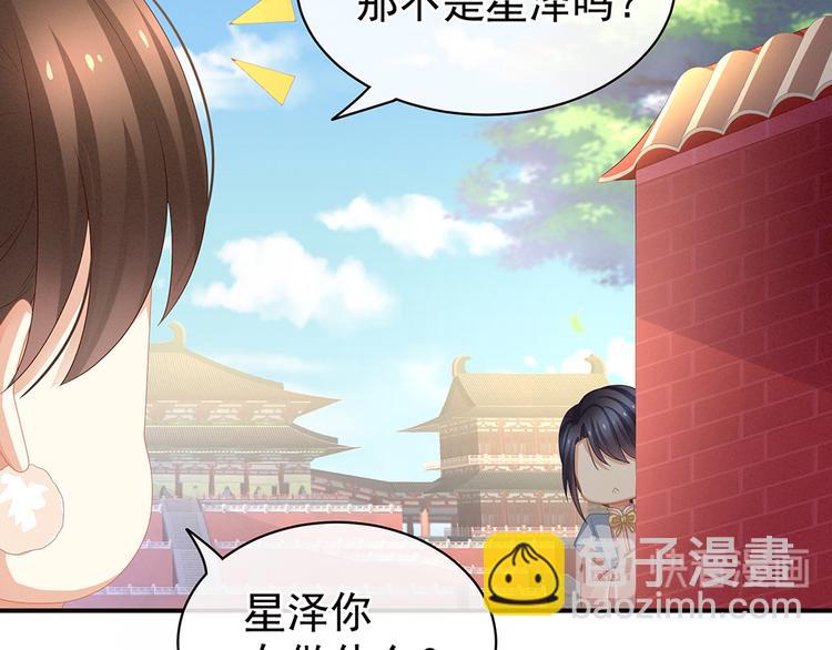 第58话 只要能分宠67