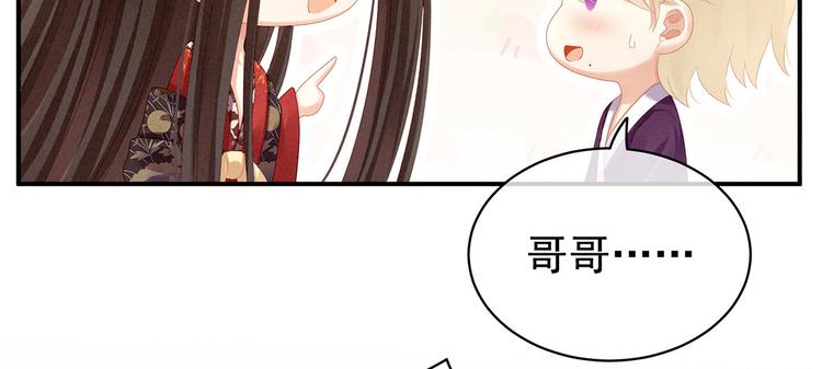 第105话 喜当爹！96